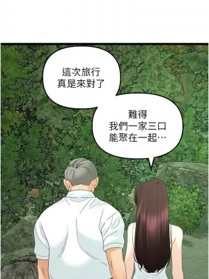 地表最屌臥底幹員 41-42話_41_14