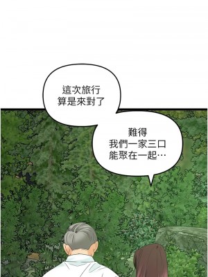 地表最屌臥底幹員 41-42話_42_01