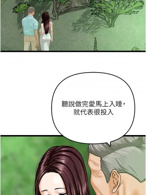 地表最屌臥底幹員 41-42話_42_02