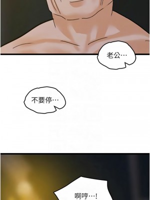地表最屌臥底幹員 41-42話_42_09