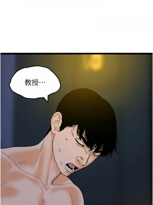 地表最屌臥底幹員 41-42話_42_13