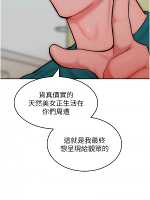 讓傲慢女屈服的一百種方法 29-30話_29_01