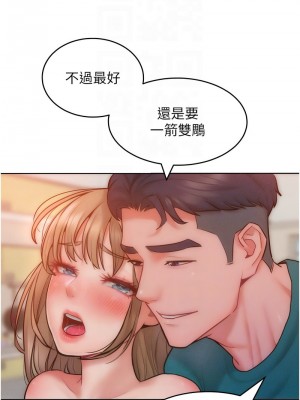 讓傲慢女屈服的一百種方法 29-30話_29_09