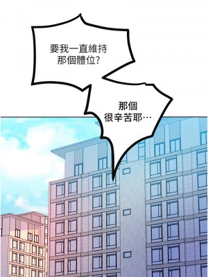 讓傲慢女屈服的一百種方法 29-30話_29_15