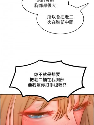 讓傲慢女屈服的一百種方法 29-30話_30_09
