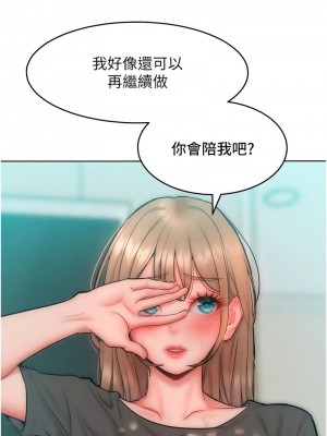 讓傲慢女屈服的一百種方法 29-30話_30_12