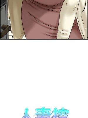 人妻控 1-9話_02_1