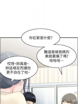 人妻控 1-9話_02_2