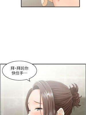 人妻控 1-9話_03_02
