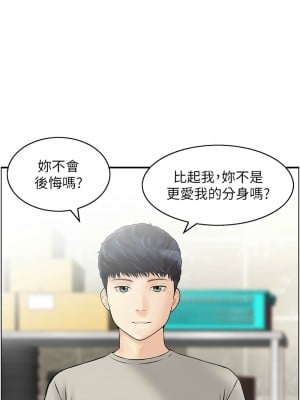 人妻控 1-9話_03_06