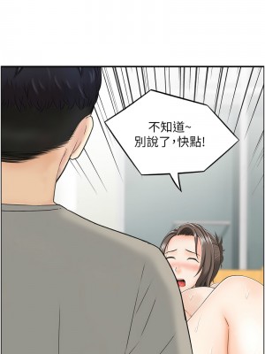 人妻控 1-9話_03_07