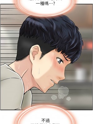 人妻控 1-9話_04_1