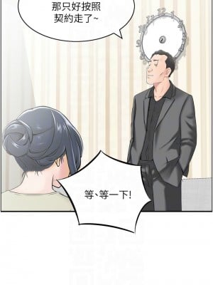 人妻控 1-9話_04_9
