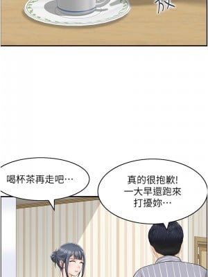 人妻控 1-9話_06_7