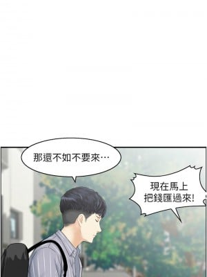 人妻控 1-9話_06_8