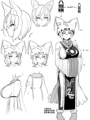 [こまめすがた (吾暮えくと)] ぼくは藍さまのもの (東方Project) [瑞斯塔个人机翻渣嵌] [DL版]_36