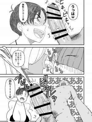 [ピープルパンチ (はうわ)] クラスのムチムチ極悪ギャルJKと僕  [DL版]_18