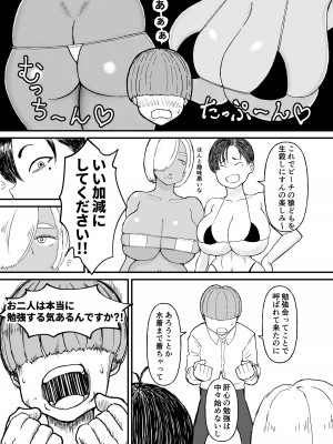 [ピープルパンチ (はうわ)] クラスのムチムチ極悪ギャルJKと僕  [DL版]_12