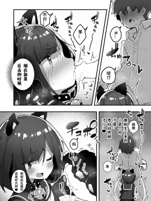 [あめじすとダークネス (エロッチ)] GIRL 後輩彼女の性事情2 [中国翻訳] [DL版]_12