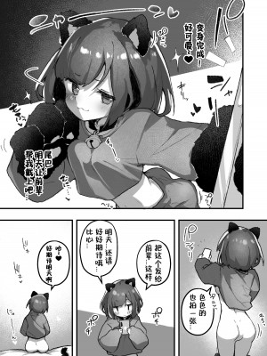 [あめじすとダークネス (エロッチ)] GIRL 後輩彼女の性事情2 [中国翻訳] [DL版]_03