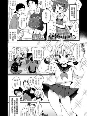 [もじゃりん] 断れない系｜好好小姐 [中国翻訳] [無修正] [DL版]_096