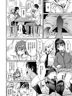 [もじゃりん] 断れない系｜好好小姐 [中国翻訳] [無修正] [DL版]_082