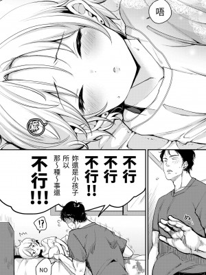 [もじゃりん] 断れない系｜好好小姐 [中国翻訳] [無修正] [DL版]_100