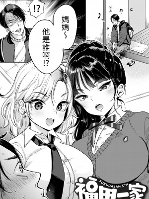 [もじゃりん] 断れない系｜好好小姐 [中国翻訳] [無修正] [DL版]_079