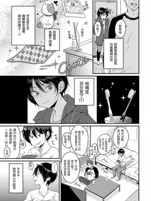 [もじゃりん] 断れない系｜好好小姐 [中国翻訳] [無修正] [DL版]_141