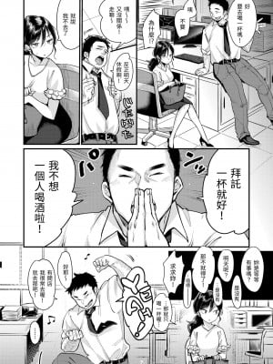 [もじゃりん] 断れない系｜好好小姐 [中国翻訳] [無修正] [DL版]_012