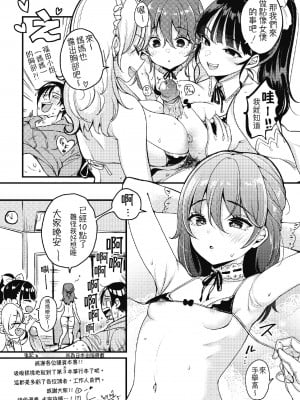 [もじゃりん] 断れない系｜好好小姐 [中国翻訳] [無修正] [DL版]_189