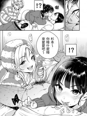 [もじゃりん] 断れない系｜好好小姐 [中国翻訳] [無修正] [DL版]_085