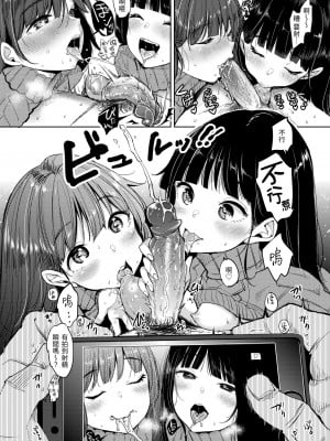 [もじゃりん] 断れない系｜好好小姐 [中国翻訳] [無修正] [DL版]_180