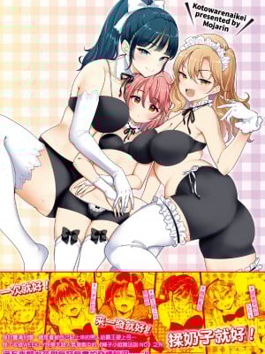 [もじゃりん] 断れない系｜好好小姐 [中国翻訳] [無修正] [DL版]_191