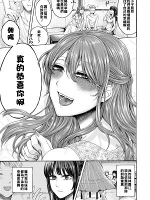 [ACはせべ] 身近な姉穴と弟棒～射精したらいい子いい子♥～ [DL版] [重嵌+战栗的大白菜汉化]_119