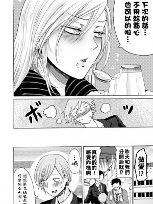 [ACはせべ] 身近な姉穴と弟棒～射精したらいい子いい子♥～ [DL版] [重嵌+战栗的大白菜汉化]_172