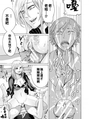 [ACはせべ] 身近な姉穴と弟棒～射精したらいい子いい子♥～ [DL版] [重嵌+战栗的大白菜汉化]_159