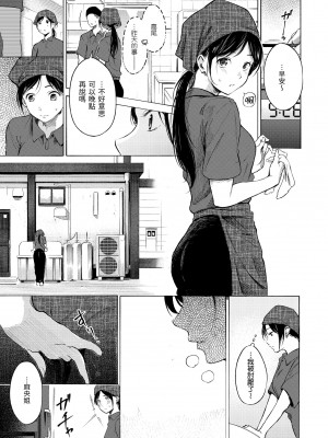 [さんじゅうろう] フラストレーションガールズ｜慾求不滿飢渴難耐的少女們 [中国翻訳] [無修正] [DL版]_155