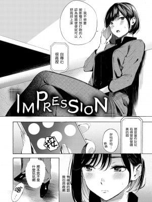 [さんじゅうろう] フラストレーションガールズ｜慾求不滿飢渴難耐的少女們 [中国翻訳] [無修正] [DL版]_032
