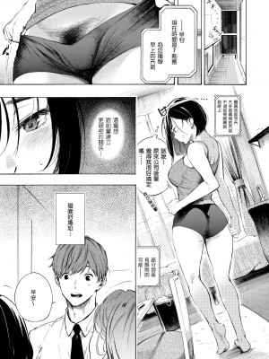 [さんじゅうろう] フラストレーションガールズ｜慾求不滿飢渴難耐的少女們 [中国翻訳] [無修正] [DL版]_035