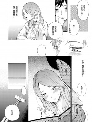 [さんじゅうろう] フラストレーションガールズ｜慾求不滿飢渴難耐的少女們 [中国翻訳] [無修正] [DL版]_124