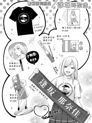 [さんじゅうろう] フラストレーションガールズ｜慾求不滿飢渴難耐的少女們 [中国翻訳] [無修正] [DL版]_030