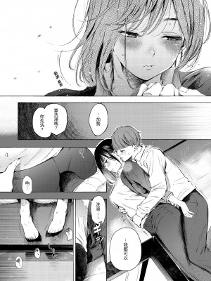 [さんじゅうろう] フラストレーションガールズ｜慾求不滿飢渴難耐的少女們 [中国翻訳] [無修正] [DL版]_042
