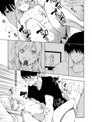 [さんじゅうろう] フラストレーションガールズ｜慾求不滿飢渴難耐的少女們 [中国翻訳] [無修正] [DL版]_021