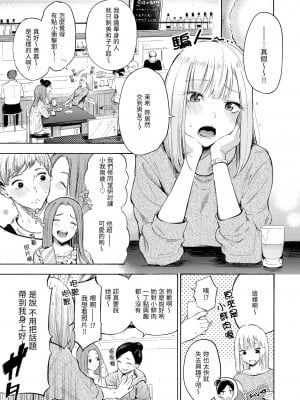 [さんじゅうろう] フラストレーションガールズ｜慾求不滿飢渴難耐的少女們 [中国翻訳] [無修正] [DL版]_055