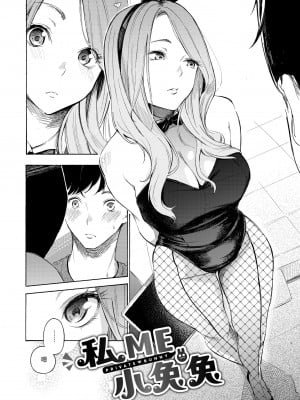[さんじゅうろう] フラストレーションガールズ｜慾求不滿飢渴難耐的少女們 [中国翻訳] [無修正] [DL版]_108