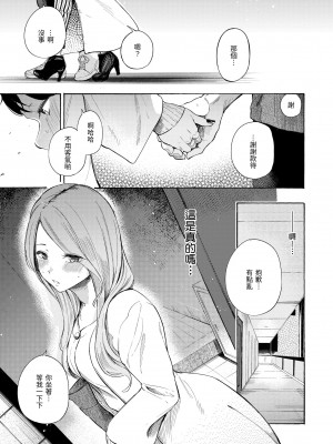 [さんじゅうろう] フラストレーションガールズ｜慾求不滿飢渴難耐的少女們 [中国翻訳] [無修正] [DL版]_127