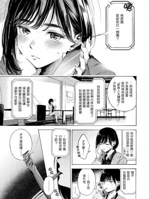 [さんじゅうろう] フラストレーションガールズ｜慾求不滿飢渴難耐的少女們 [中国翻訳] [無修正] [DL版]_031