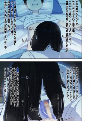 [テコキッズ (れオナるド16世)]  夏休み、婆ちゃん家で起きた不思議な話 [DL版]_09