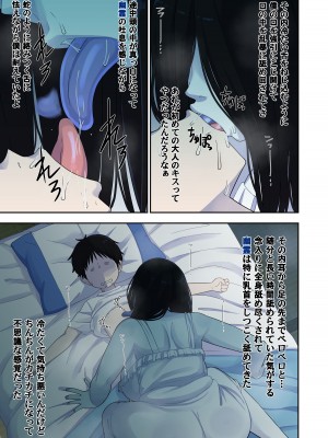 [テコキッズ (れオナるド16世)]  夏休み、婆ちゃん家で起きた不思議な話 [DL版]_07